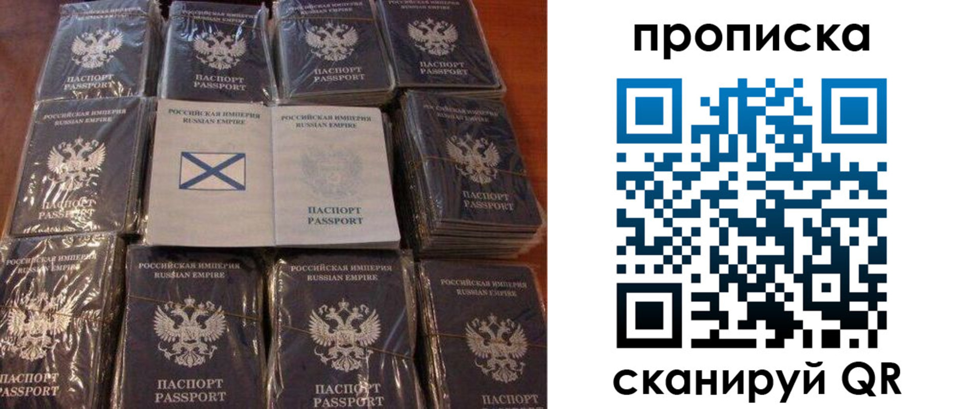 прописка от собственника в Евпатории