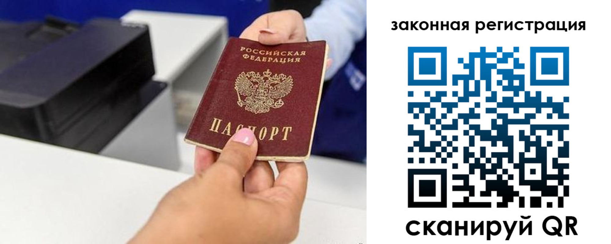 временная регистрация для всех в Евпатории