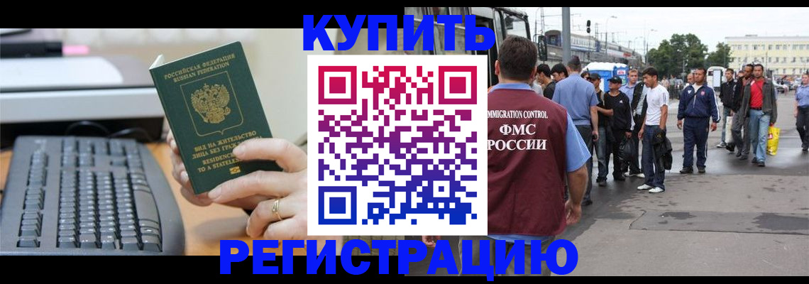 временная регистрация гарантия в Евпатории