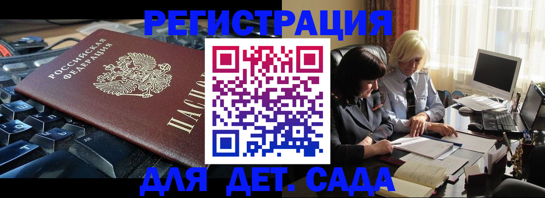 временная прописка в Евпатории